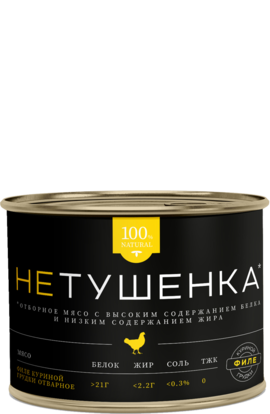 ГРУДКА КУРИНАЯ ОТВАРНАЯ 200 г