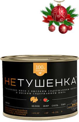 ФИЛЕ ГРУДКИ ИНДЕЙКИ ОТВАРНОЕ С ВЯЛЕНЫМИ ТОМАТАМИ И ТРАВАМИ          200 г