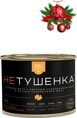 ФИЛЕ ГРУДКИ ИНДЕЙКИ ОТВАРНОЕ 200 г