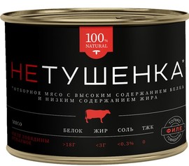 ФИЛЕ ГОВЯДИНЫ ОТВАРНОЕ 200 г