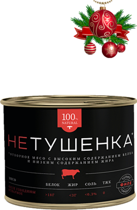 ФИЛЕ ГОВЯДИНЫ ОТВАРНОЕ 200 г