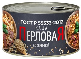 КАША ПЕРЛОВАЯ СО СВИНИНОЙ ГОСТ 325 г