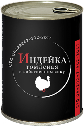 ИНДЕЙКА ТОМЛЕНАЯ В СОБСТВЕННОМ СОКУ 340 г