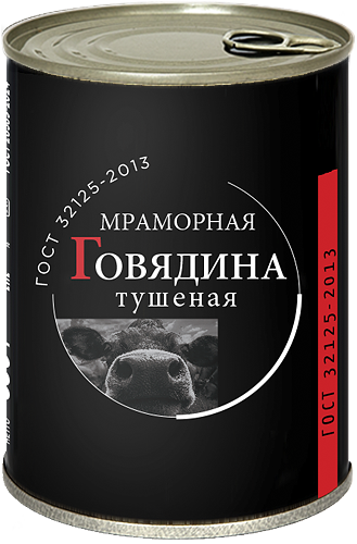 ГОВЯДИНА ТУШЕНАЯ МРАМОРНАЯ ГОСТ ВЫСШИЙ СОРТ 338 г