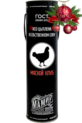 МЯСО ЦЫПЛЕНКА В СОБСТВЕННОМ СОКУ (БЕСКОСТНОЕ) ГОСТ В ТУБУСЕ 1.05 кг