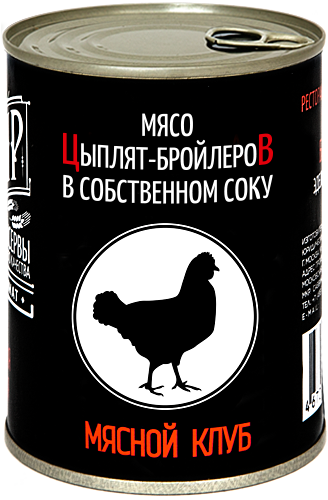 МЯСО ЦЫПЛЯТ-БРОЙЛЕРОВ В СОБСТВЕННОМ СОКУ ГОСТ 350 г