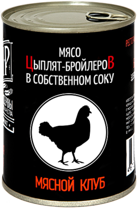 МЯСО ЦЫПЛЯТ-БРОЙЛЕРОВ В СОБСТВЕННОМ СОКУ ГОСТ 350 г
